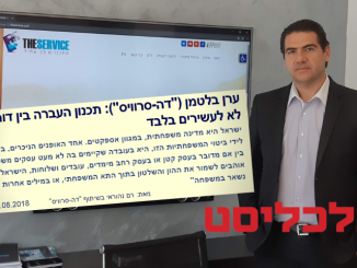 ערן בלטמן