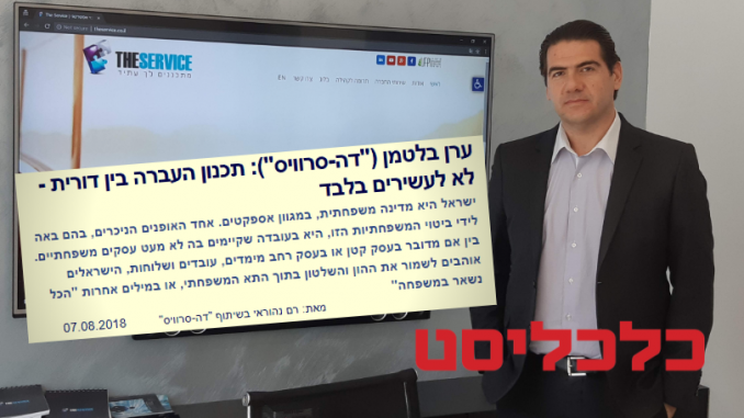ערן בלטמן ערן בלטמן