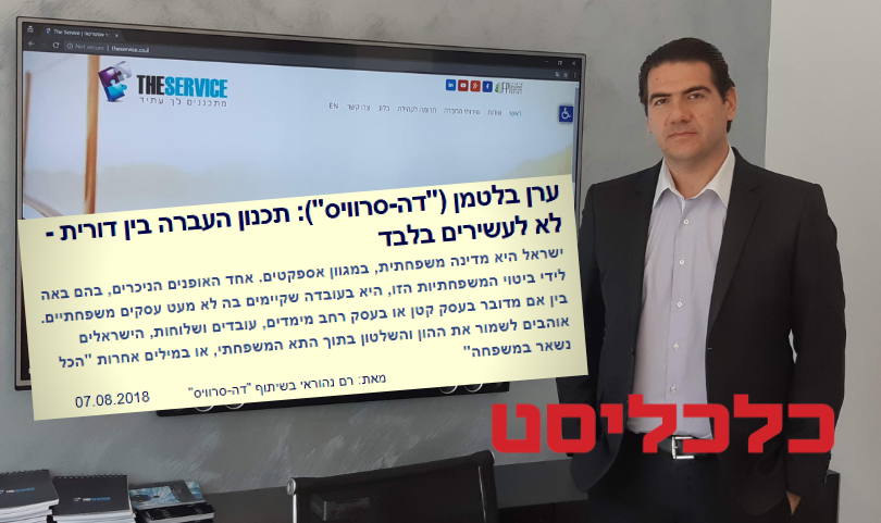 ערן בלטמן